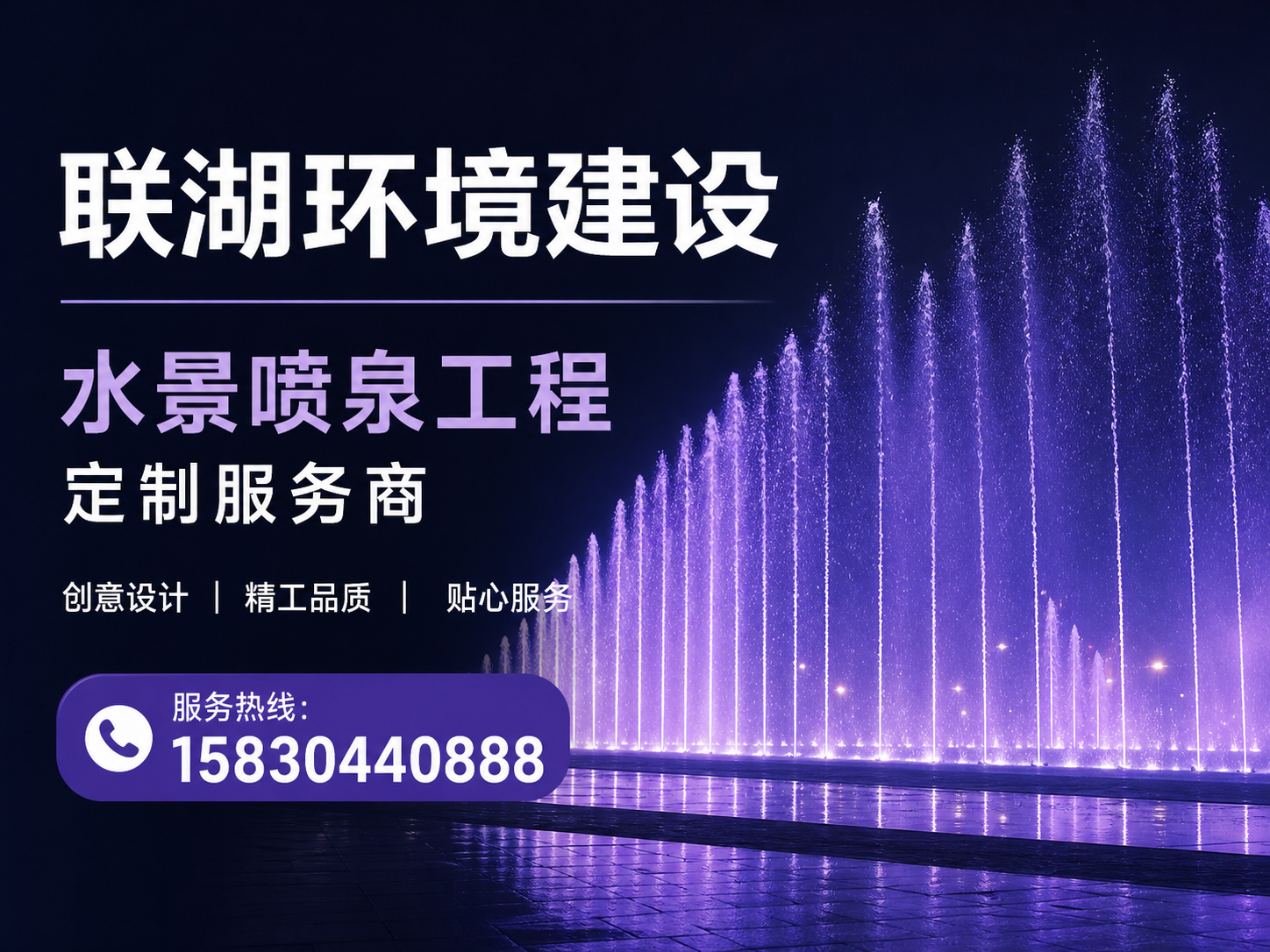 联湖环境
